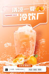 冷饮厂