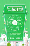 垃圾分类插画素材
