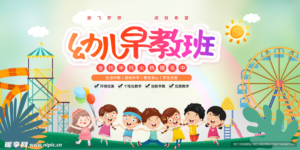 幼儿园