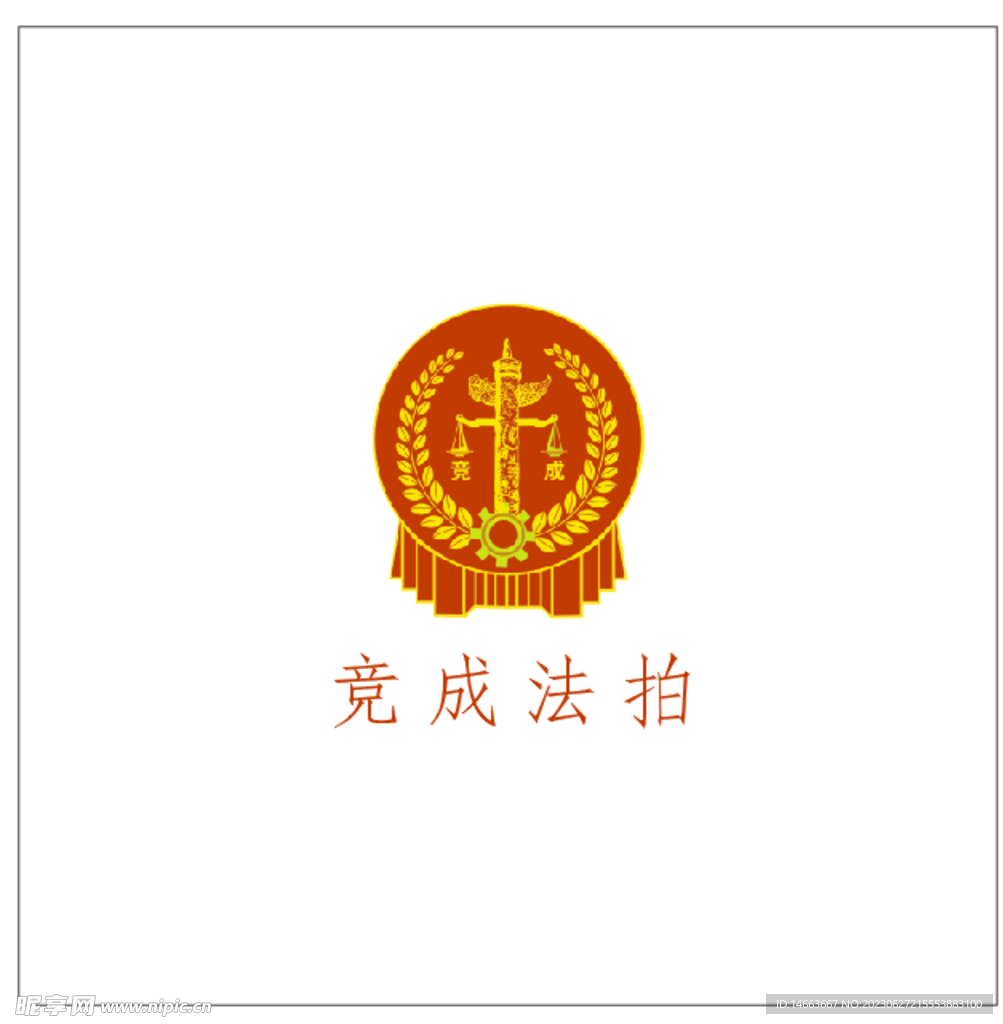竞城法拍