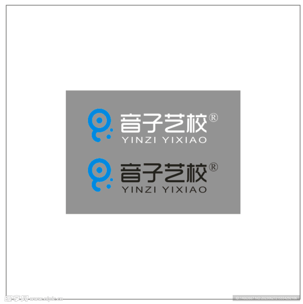 音子艺校