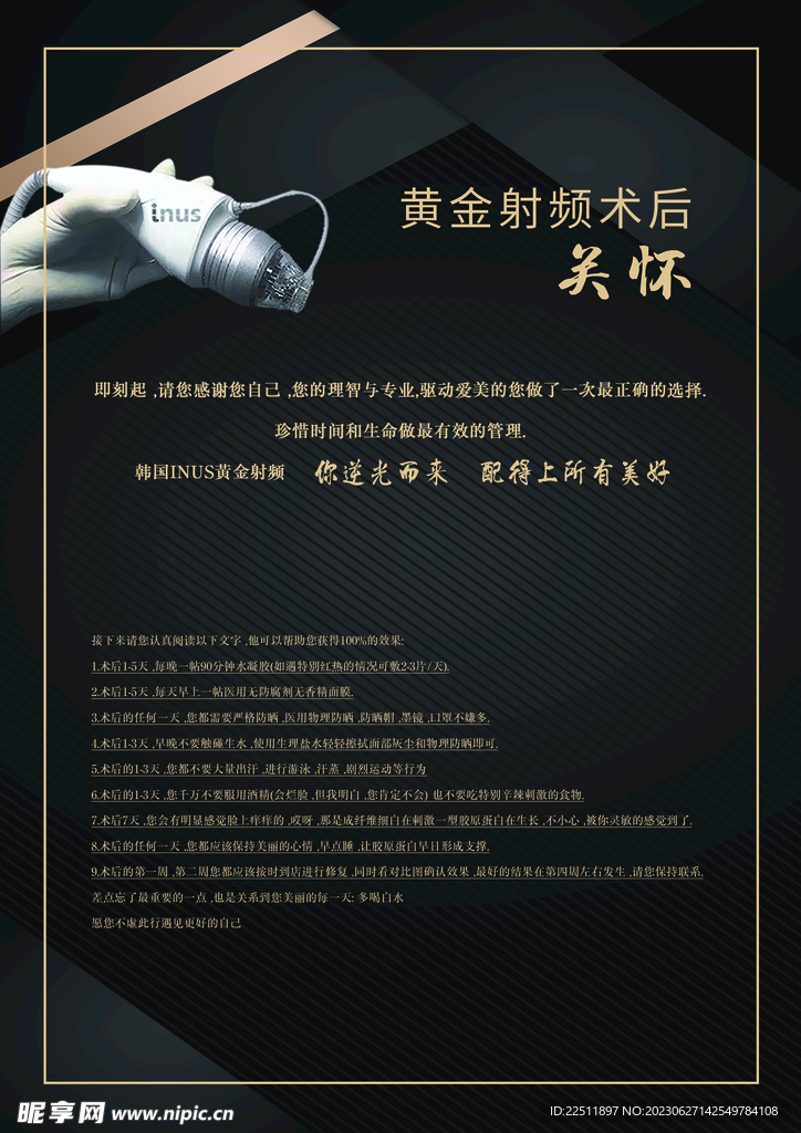 黑色注意事项卡片