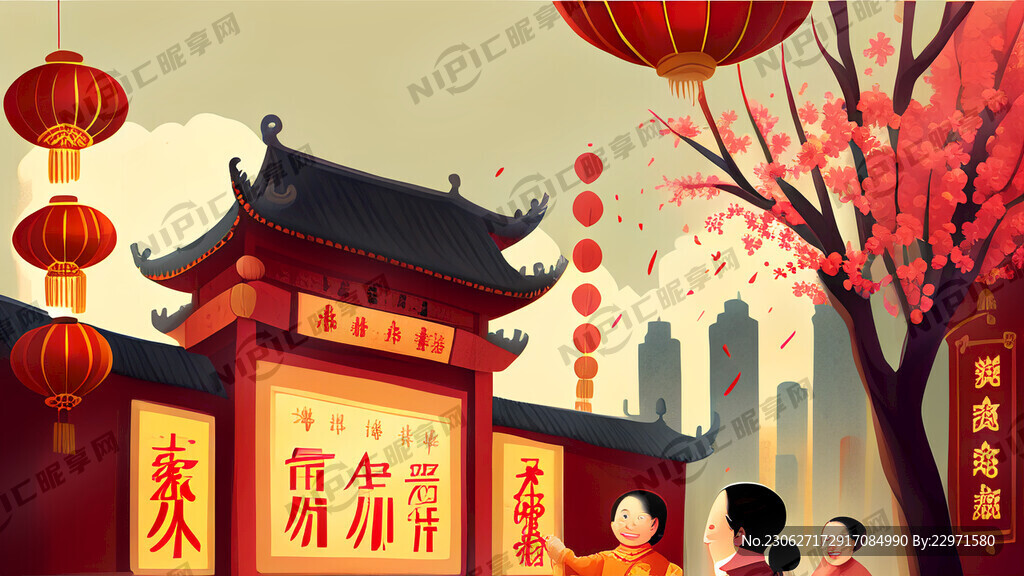 年中庆插画