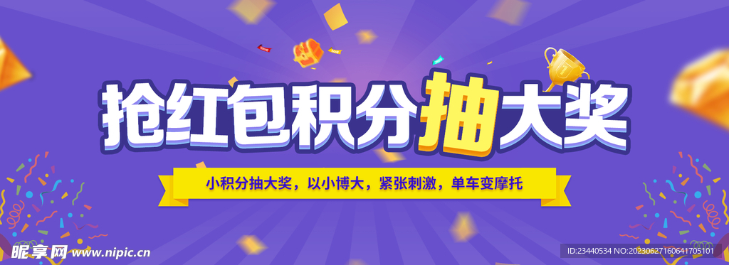 抽奖