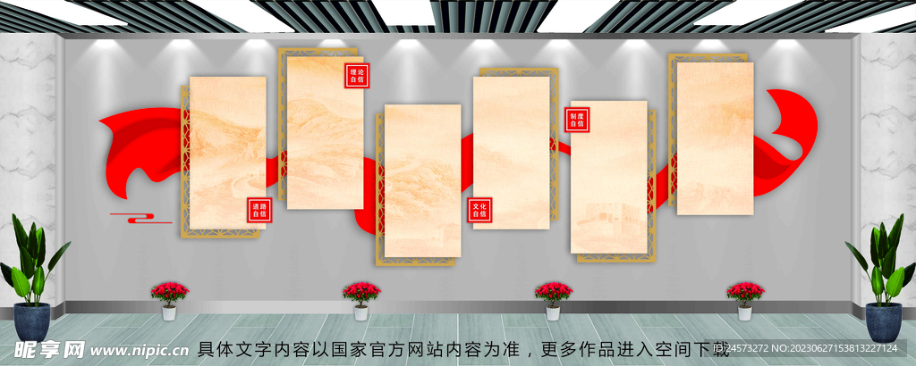 党建文化墙 