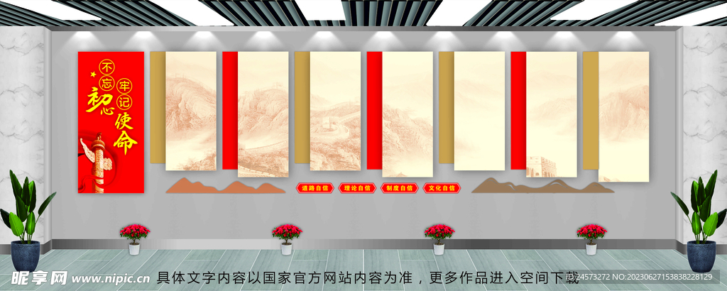 党建文化墙 