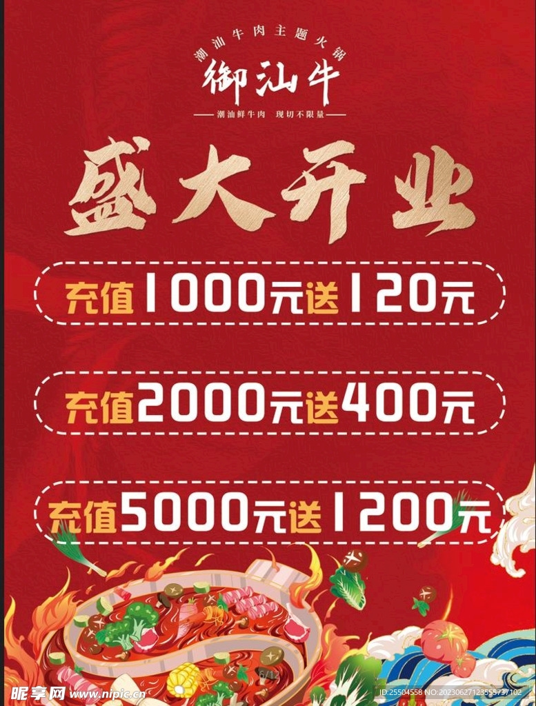 火锅店价目表
