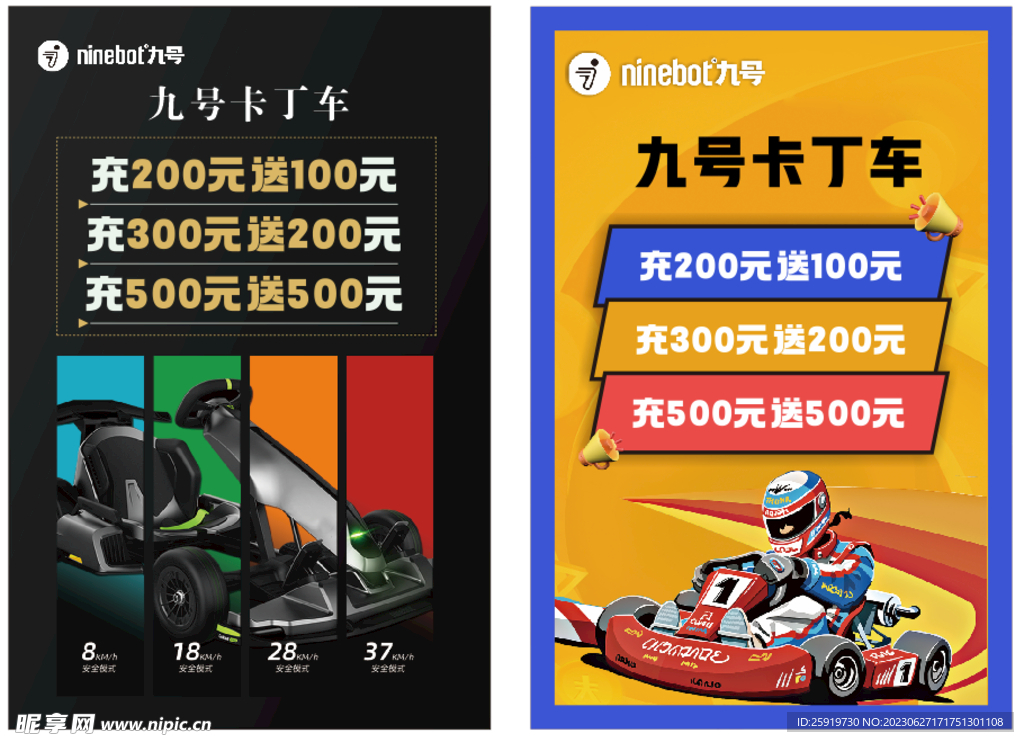 卡丁车