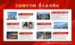 房地产  购房6大理由