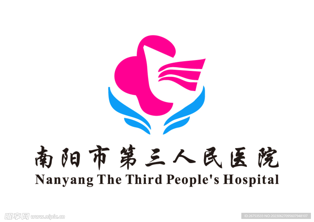 南阳市第三人民医院 LOGO