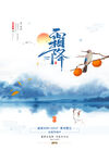 霜降节气海报 