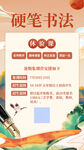 书法练习海报
