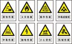 安全禁止标识