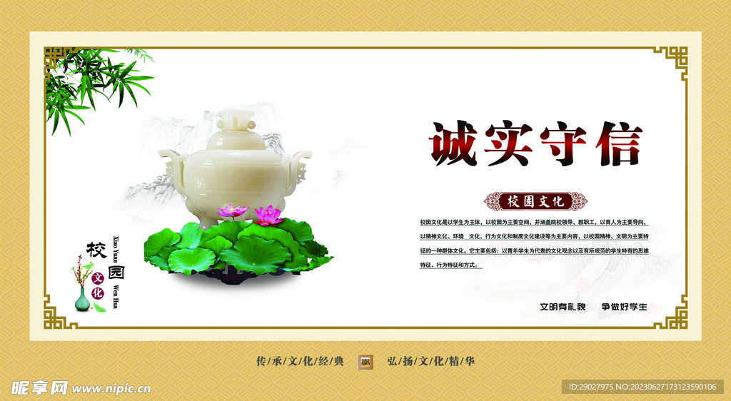 校园文化