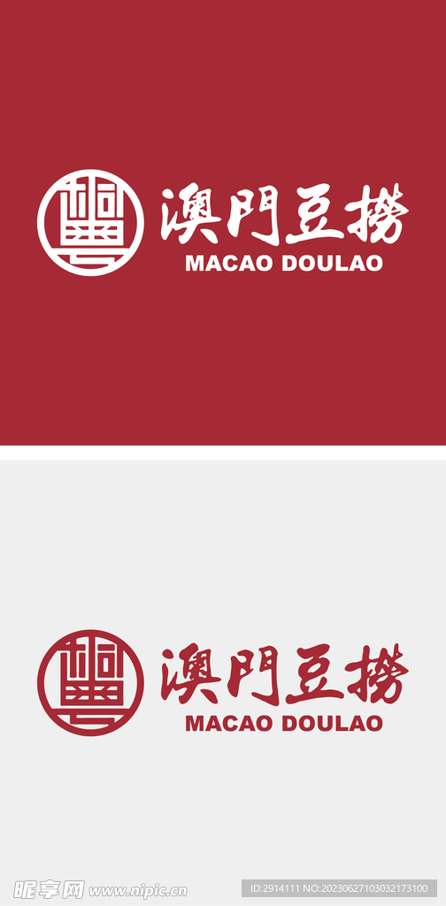 澳门豆捞