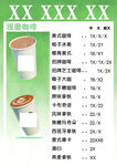 咖啡 绿色 菜单