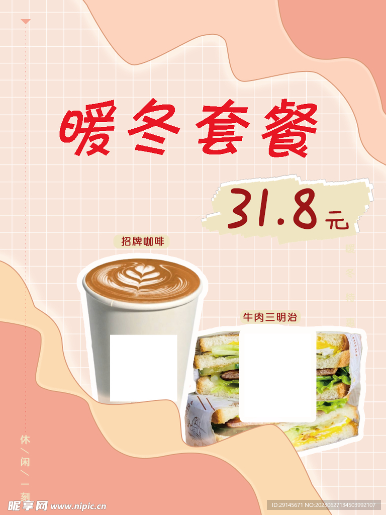 暖色套餐