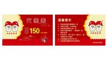 双胞胎饲料代金券