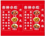 小吃双面灯箱