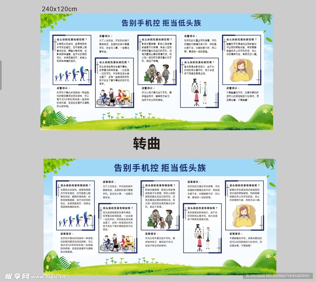 告别手机控 拒当低头族