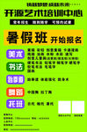 橱窗海报