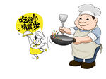 厨师