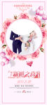 婚礼展架