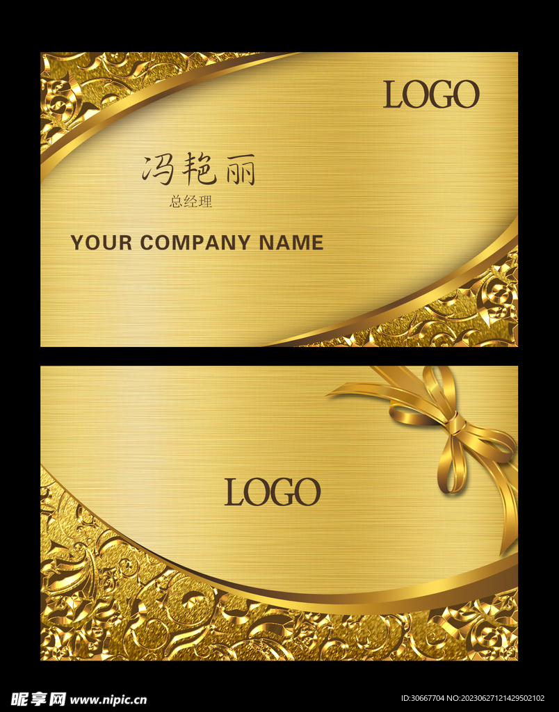 金色名片