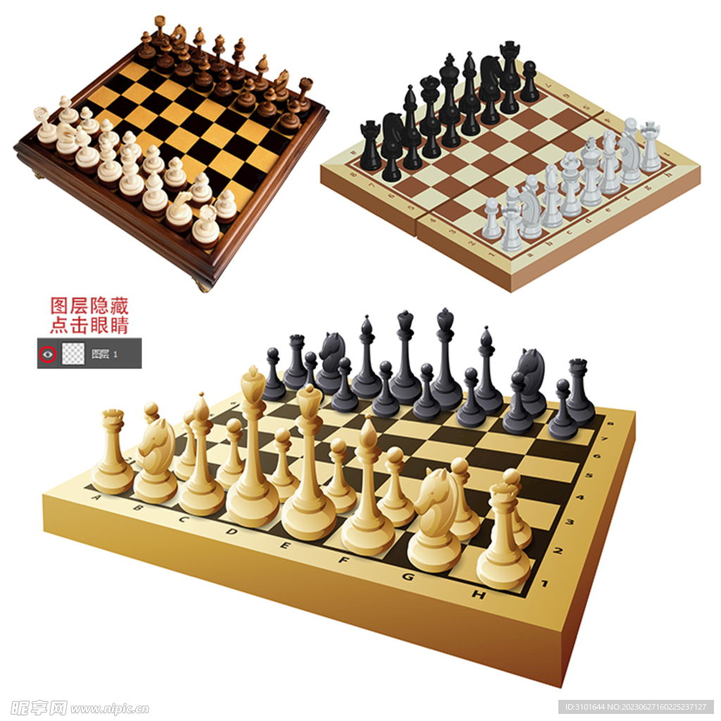 国际象棋