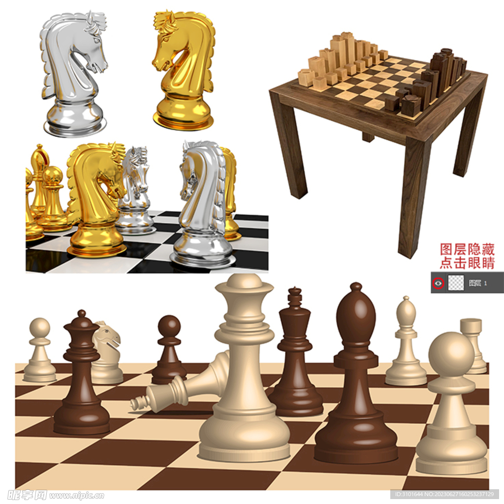 国际象棋