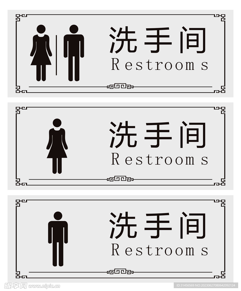 洗手间图标