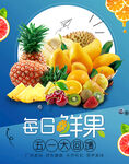 新鲜水果