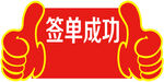 赞