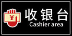 收银台图标