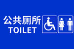 公共厕所图标