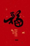 福