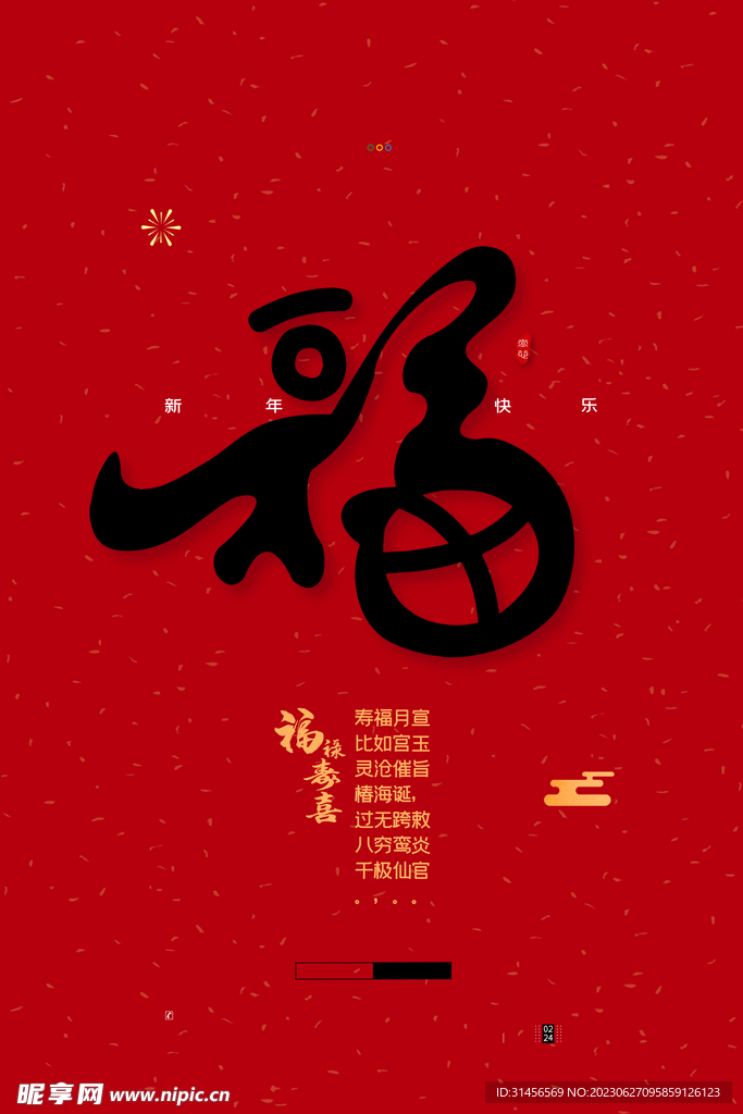 福