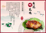 叫花鸡