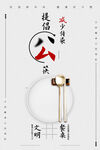 公筷
