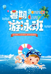 游泳班