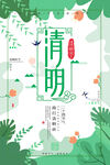 清明节