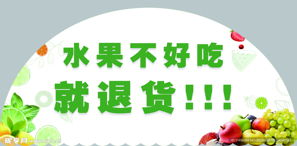 水果