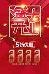 盛大开业