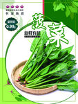 菠菜