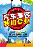 汽车美容