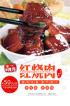 红烧肉