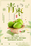 青枣