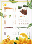 奶茶菜单