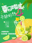 水果茶