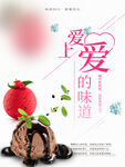 冰淇淋